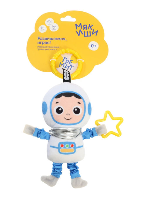 Мягкая игрушка - подвеска «Космонавт», 28 см
