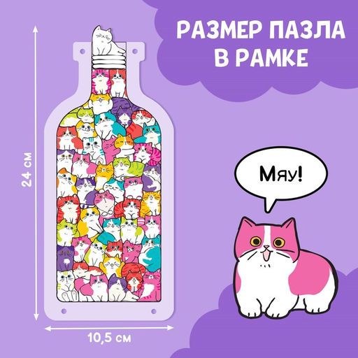 Цена за 4 шт. Пазл творческий «Забавные котики», акриловый, 46 фигурных деталей