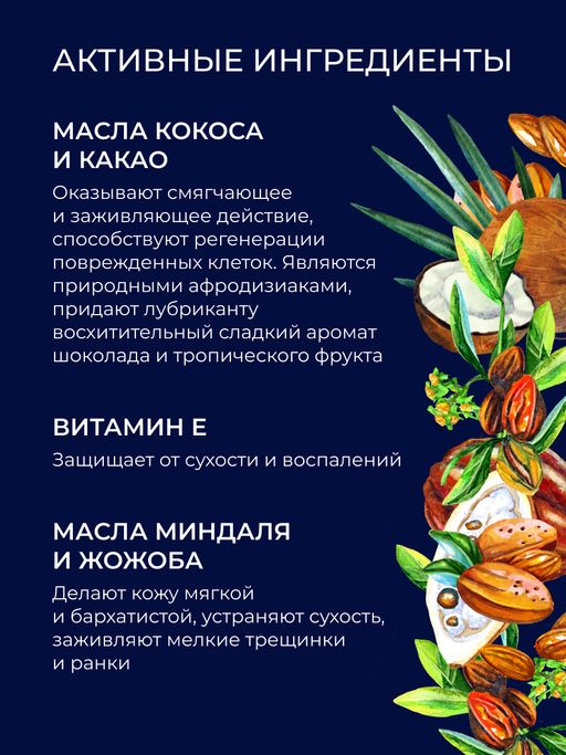 Масляный лубрикант Для любви - Siberina фото 4
