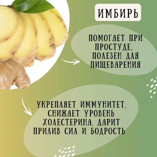 Камлёвъ Зеленый китайский чай с лемонгассом, кусочками имбиря и лимона "Имбирный", 48 г (16 саше)