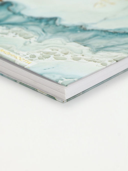 Дневник осознанности, твердая обложка А5, 86 л. «Ты можешь всё»