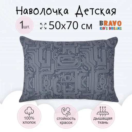 Наволочка 50*70 Браво кидс м.402.12.21 рис.6127а-1 Роботы