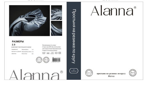 КПБ Alanna Однотонный с вышивкой на резинке по кругу ALAOVR27 Семейный