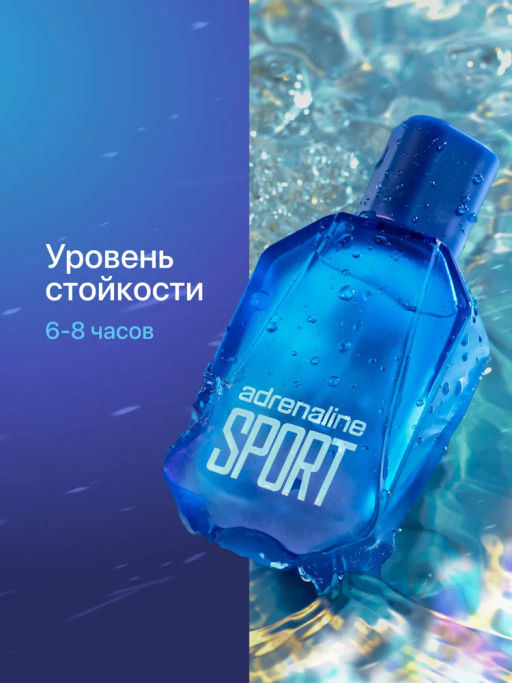 Dilis Adrenaline Sport Туалетная вода для мужчин 50 мл  фото 5