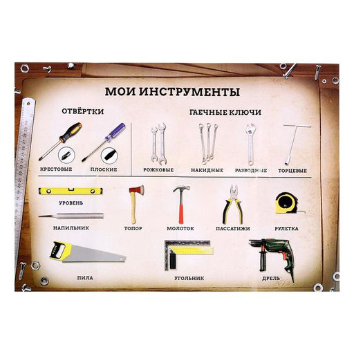 Набор инструментов Супер мастер, с обучающими карточками, 13 элементов - Woow toys фото 4
