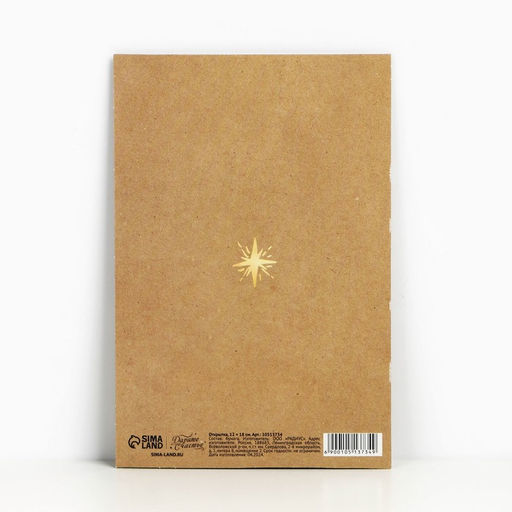 Цена за 10 шт. Открытка «С Новым годом!», 12 х 18 см