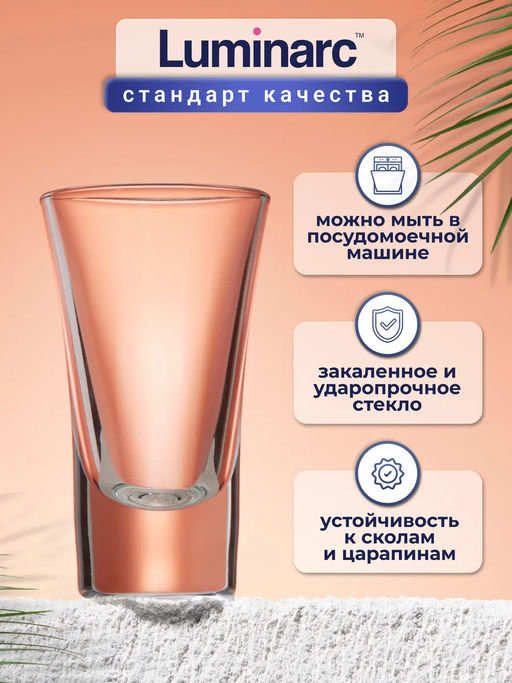 Набор стопок "МОСКВА" 50мл 6шт арт.H5067 /Люминарк/