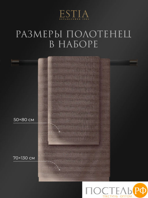 ESTIA ТОРЛЕЙ беж-сер К-т полотенец 50х80-2/70х130-2, 100% хлопок, 500 г/м2  фото 2