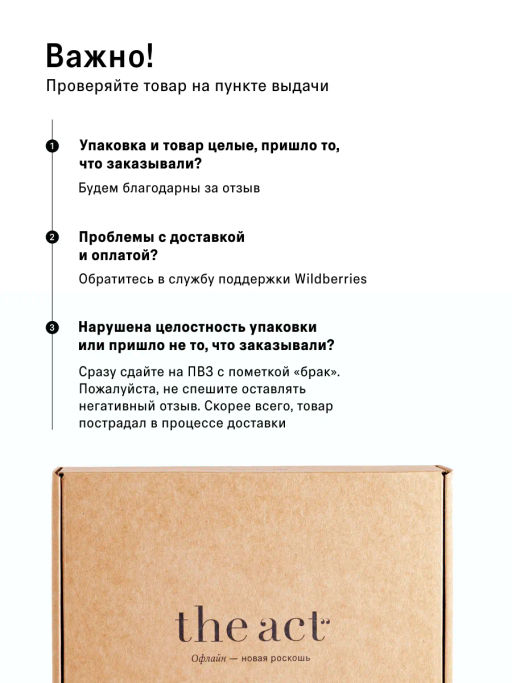 Набор баттеры для тела увлажняющие манго и виноград - The act фото 11