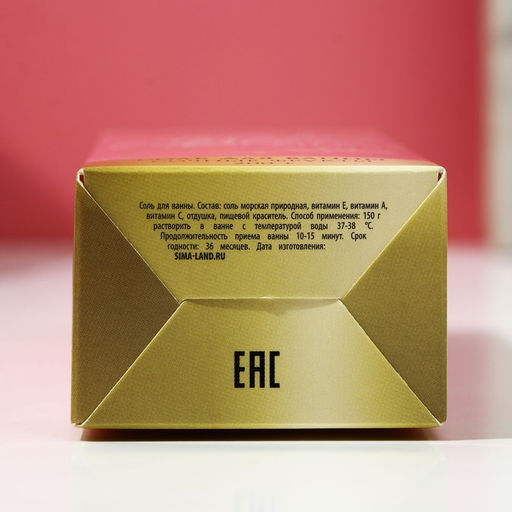 Подарочный набор косметики «Любви!»: гель для душа шампанское 250 мл и соль для ванны 200 г, Чистое счастье