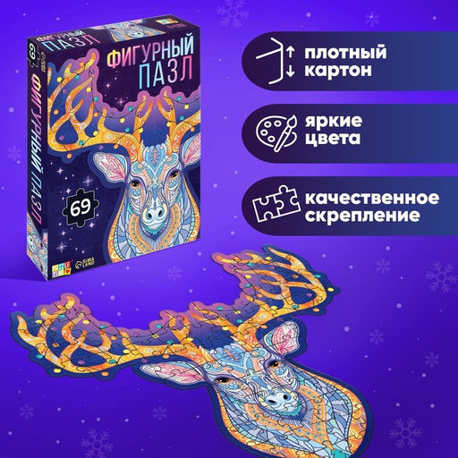 Фигурный пазл Волшебный олень, 69 деталей - Puzzle time фото 5