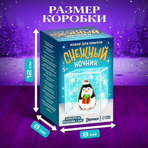 Снежный ночник своими руками Пингвин - Эврики фото 13