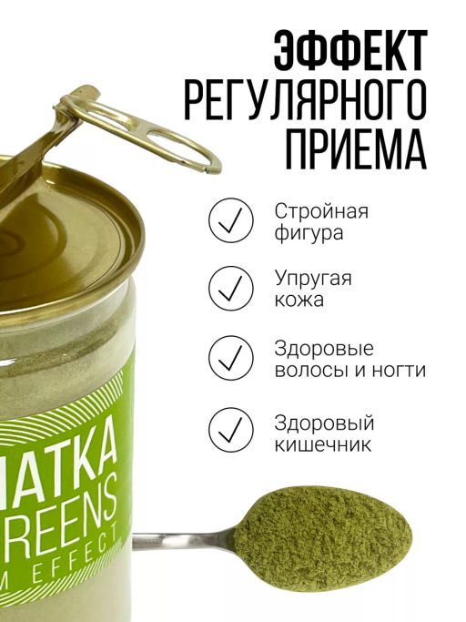 KLETCHATKA super green DETOX slim effect - СМЕСЬ КЛЕТЧАТКИ ДЛЯ ДЕТОКСА И ДРЕНАЖНОГО ЭФФЕКТА 200г - Sneko Gold фото 6