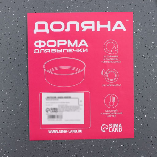 Форма для выпечки Доляна, d=28 см, съёмное дно, антипригарное покрытие, цвет серый