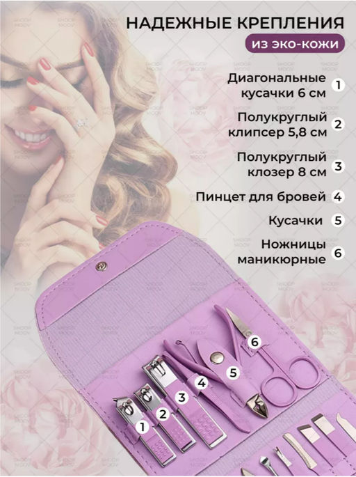 Маникюрный набор 16в1 цвет в ассортименте (3612)