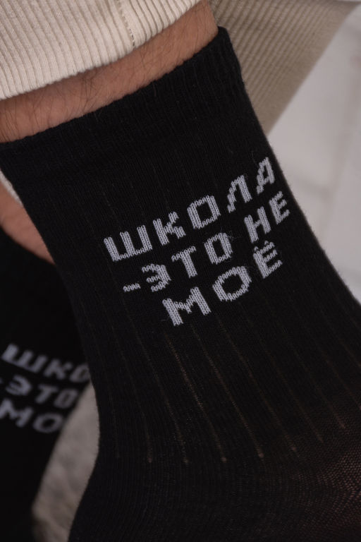 Носки детские Учёба (набор 3 пары)