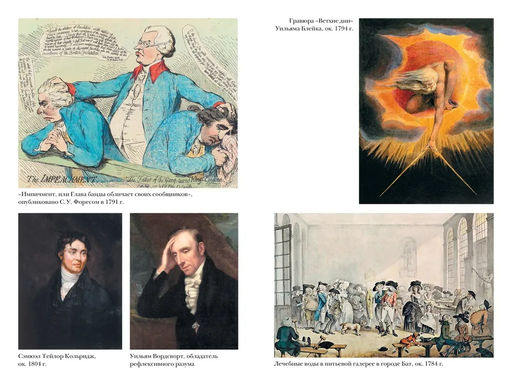 Революция: история Англии. От битвы на реке Бойн до Ватерлоо. Акройд П. - Колибри фото 5