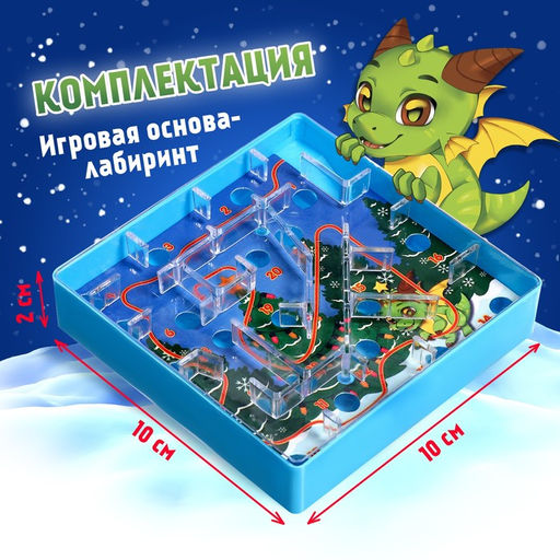 Настольная игра Новогодний лабиринт - Лас играс kids фото 8