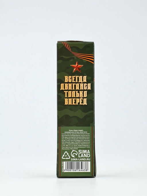 Цена за 12 шт. Ручка пиши-стирай, пластик, с колпачком, синяя паста, гелевая 0.5 мм 23 февраля - Artfox фото 5