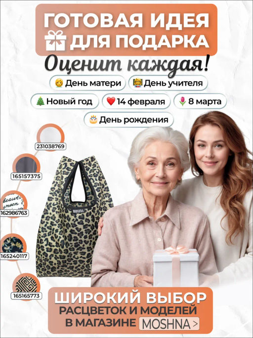 Мод.3, Сумка-майка (SM3Short) Средняя с кармашком. Леопардовый НОВИНКА!!! - Moshna фото 3