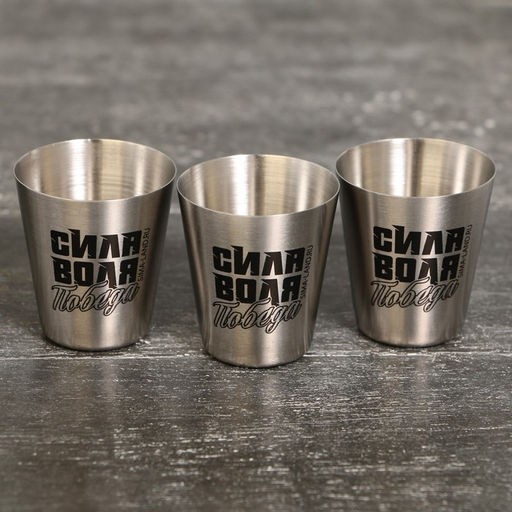 Стопки в чехле Настоящий мужик, набор 3 шт. ? 30 мл