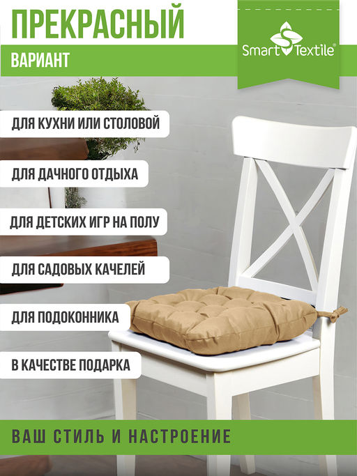 Подушка на стул с завязками Феникс - Smart textile фото 43