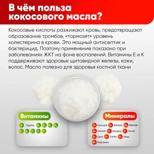 Кокосовое масло 450 гр Быстрая доставка! - Narmak фото 3