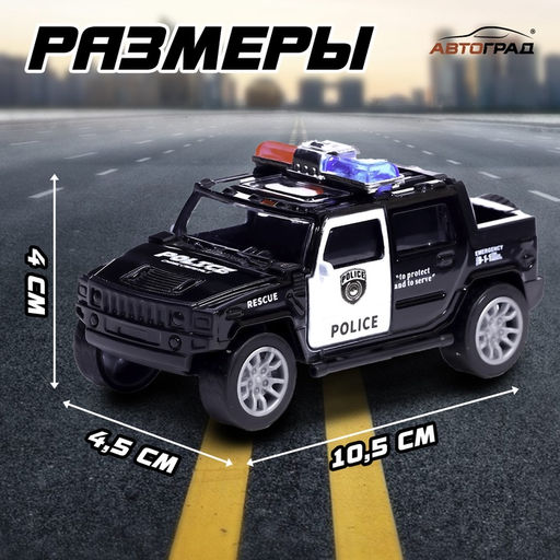 Машинка металлическая Полицейский джип, масштаб 1:43, инерция - Автоград фото 2