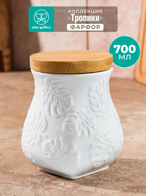 Банка д/хранения 700 мл 10,5*10,5*13 см Тропики+ дерев. крышка с силик. упл. - Elan gallery фото 14