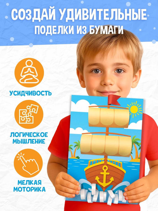 Поделки из бумаги Для мальчиков, 11 аппликаций