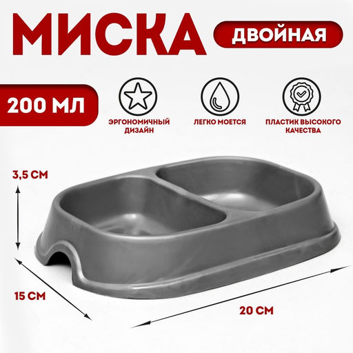 Цена за 3 шт. Миска 2200 мл, серая