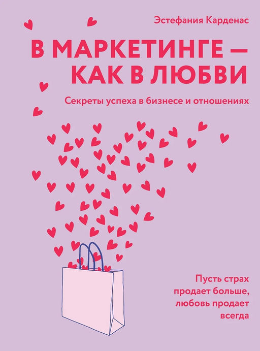 100 секретов женского счастья. Сборный комплект из 3-х книг с шоппером в т.у.. Жирар А., Карденас Э., Бопре М.,... - Колибри фото 2