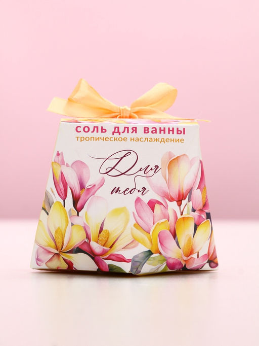 Цена за 2 шт. Соль для ванны Для тебя, 150 г, аромат тропическое наслаждение, Чистое счастье  фото 4