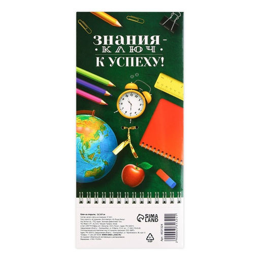Ключ сувенирный К знаниям, металл, 4 х 7,8 см - Simaland фото 8