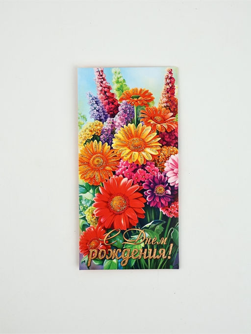 Цена за 10 шт. Конверт для денег «С днем рождения!»12, глиттер 2, 16,5 × 8 см