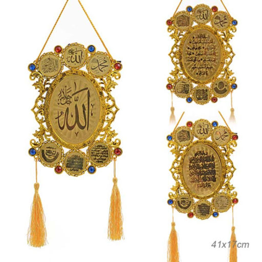 Панно мусульманское 41*17 см / 1606-1 /уп 120/480/ - ГалеонТрейд фото 3