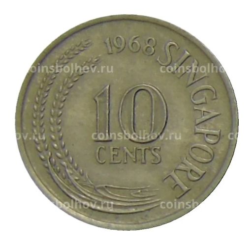 10 центов 1968 года Сингапур