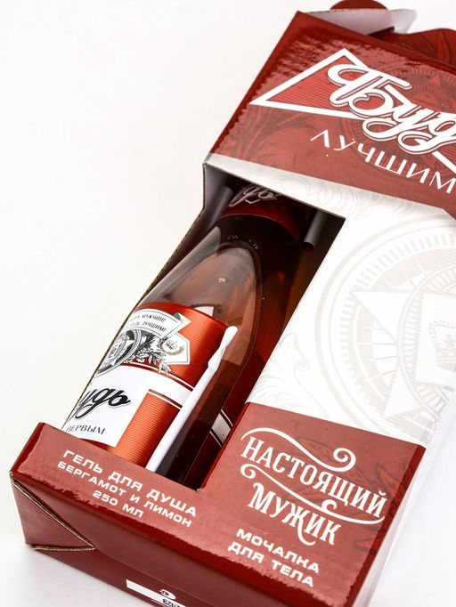 УЦЕНКА Набор Будь лучшим!, гель для душа во флаконе пиво, 250 мл и мочалка