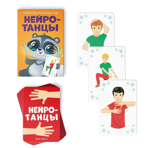 Новогодний подарочный набор Новый год: Игры от Деда Мороза. 6 в 1, по 20 карт в каждой игре, 3+
