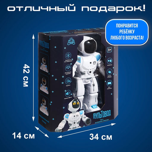 Робот радиоуправляемый «Астронавт», русское озвучивание, работает от аккумулятора