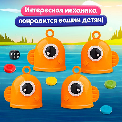Настольная игра Владыка моря - Лас играс kids фото 20