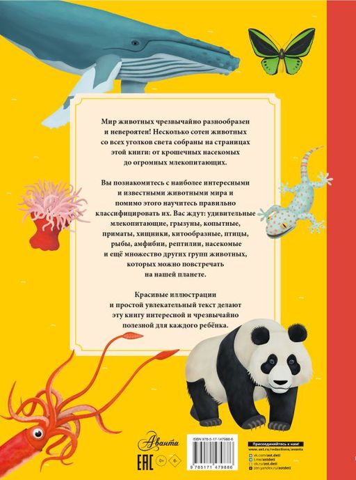 Животные - Аст фото 3