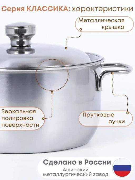 Кастрюля 3,0 л мет.кнопка Классика (200 мм) арт.1с371 (г.Аша) /Амет/  фото 2