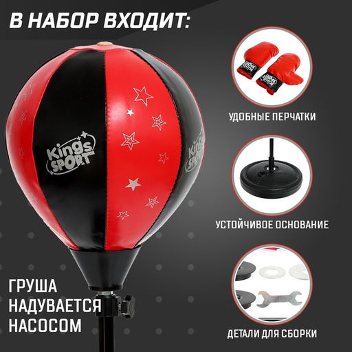 Набор для бокса Профи 2, напольная груша с присоской, перчатки, высота 70-100 см - Simaland фото 3