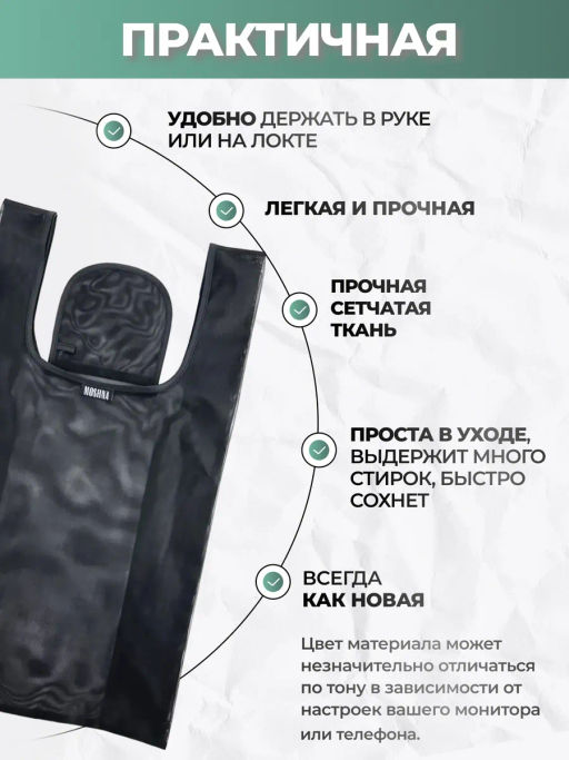 Мод.3, Сумка-майка (SM3Short) Средняя с кармашком. Сетка черная - Moshna фото 4