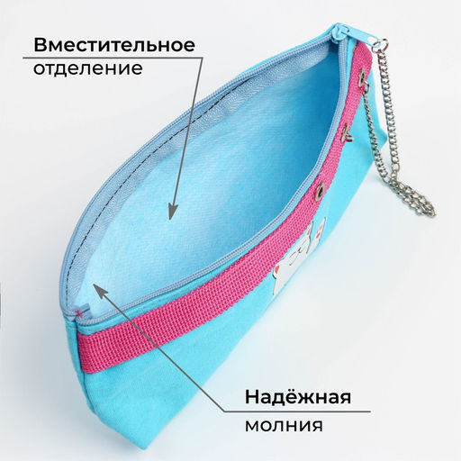 Пенал школьный, текстиль, 19×8×3 см «Руки убрал»