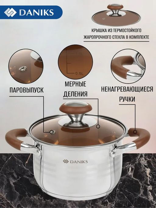 Кастрюля нержавеющая сталь, 2 л, с крышкой, крышка стекло, Daniks, Веллингтон, GS-01415-16CA, серебр  фото 11
