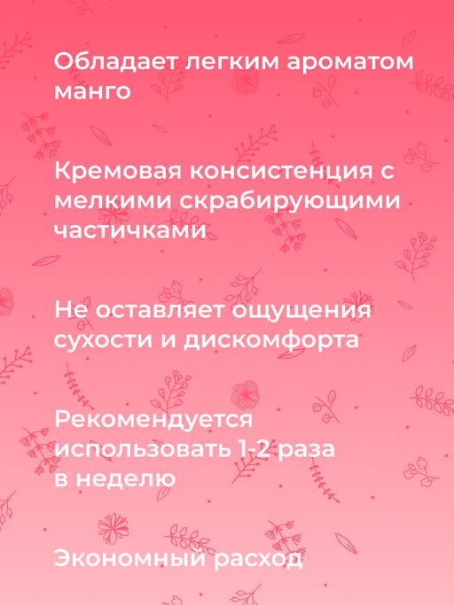 Очищающий скраб-пилинг для лица против прыщей, угрей и чёрных точек с цинком