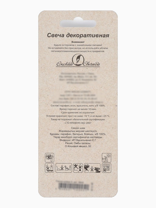 Цена за 2 шт. Свеча в торт «Белые брызги», цифра 9