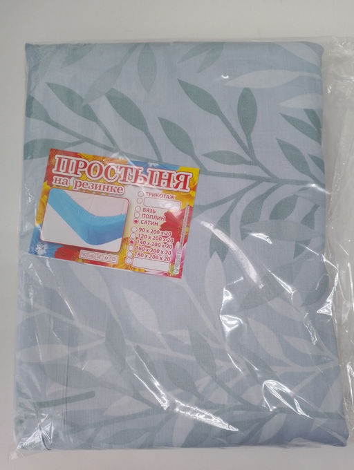 Простынь на резинке сатин элит 120*200*20